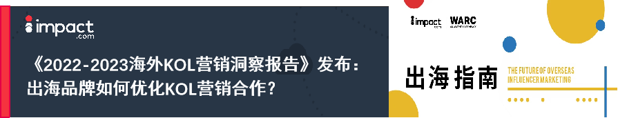 找不到优质的联盟营销伙伴?掌握这些策略让出海营销事半功倍!