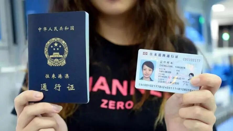 香港身份的独特优势 ——教育、医疗和国际机遇