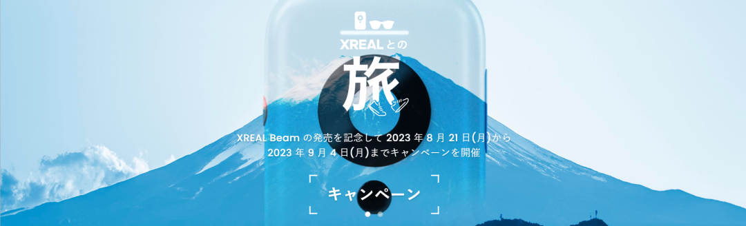 从初创到霸主:XREAL如何主宰全球消费级AR眼镜行业?