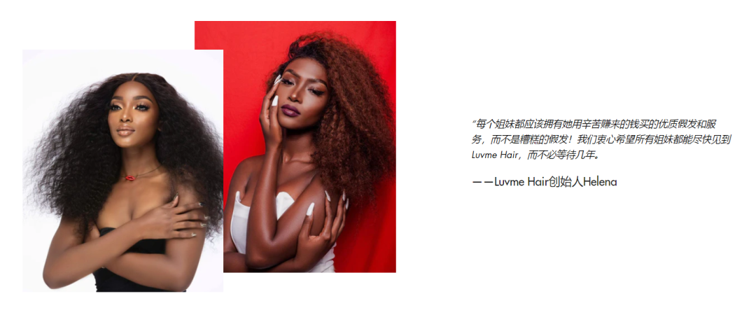 发际线背后的商机:LuvmeHair 弯道超车,年销数十亿的出海策略分析