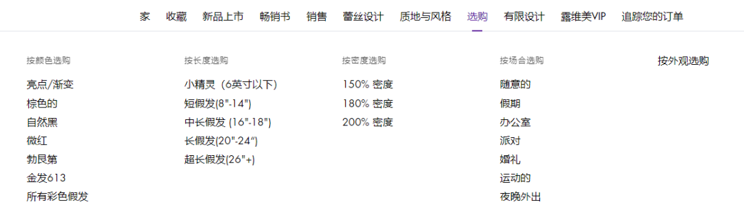 发际线背后的商机:LuvmeHair 弯道超车,年销数十亿的出海策略分析