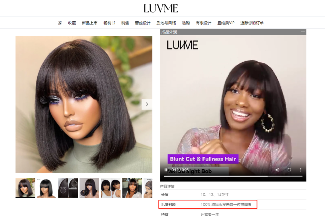 发际线背后的商机:LuvmeHair 弯道超车,年销数十亿的出海策略分析