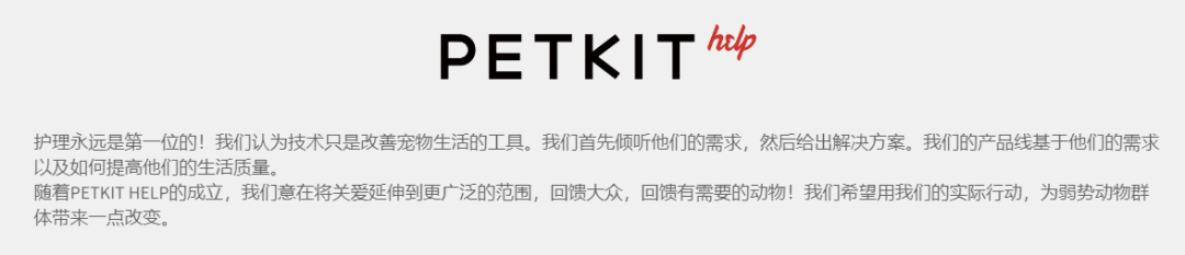 科技+宠物的无限可能:PETKIT独立站打法拆解