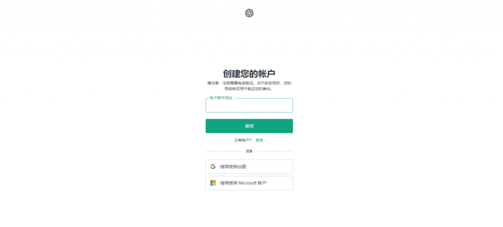 收藏:ChatGPT注册教程