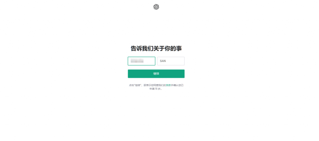 收藏:ChatGPT注册教程