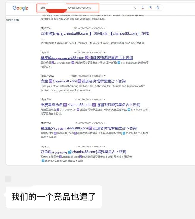 *Shopify卖家必看,你的网站99.9%已经被黑了!
