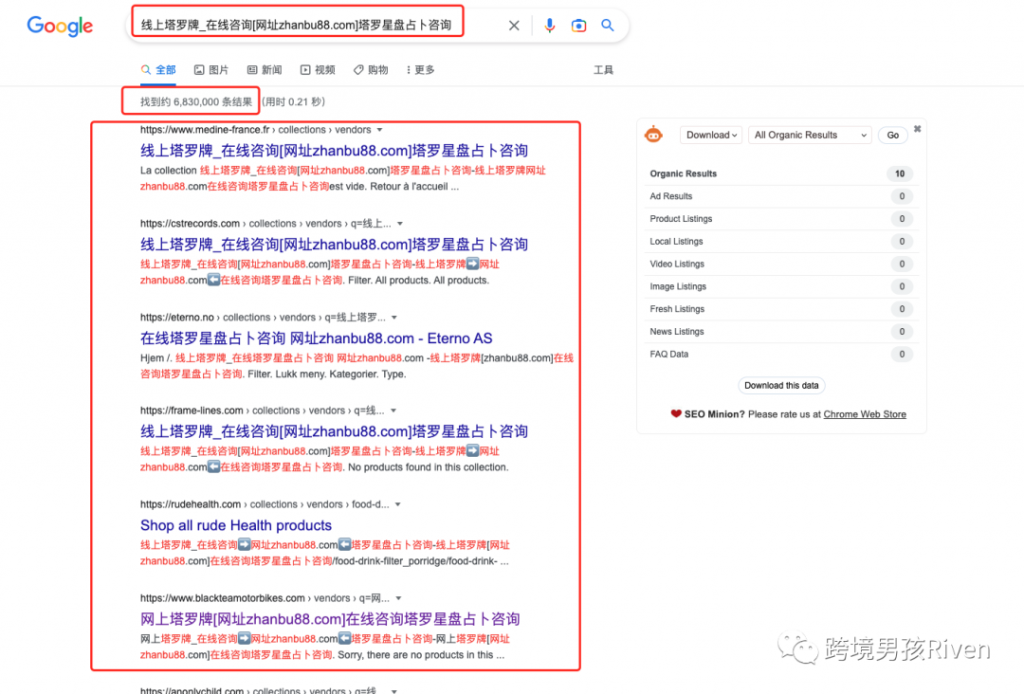 *Shopify卖家必看,你的网站99.9%已经被黑了!