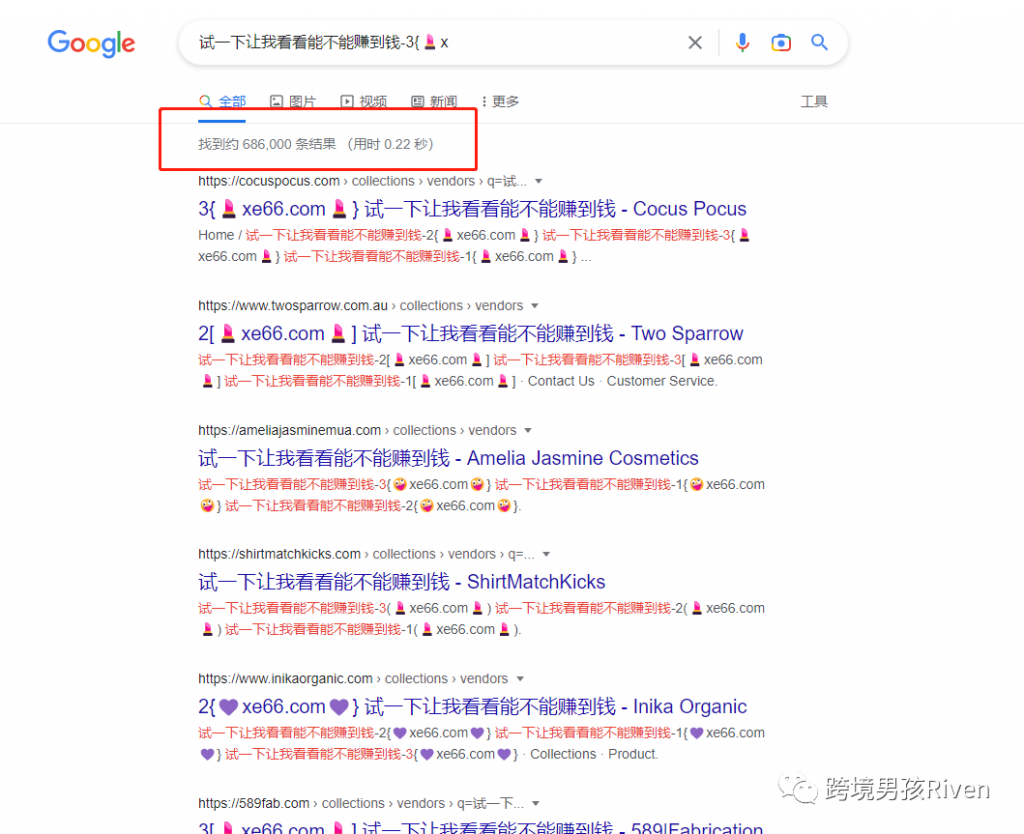 *Shopify卖家必看,你的网站99.9%已经被黑了!