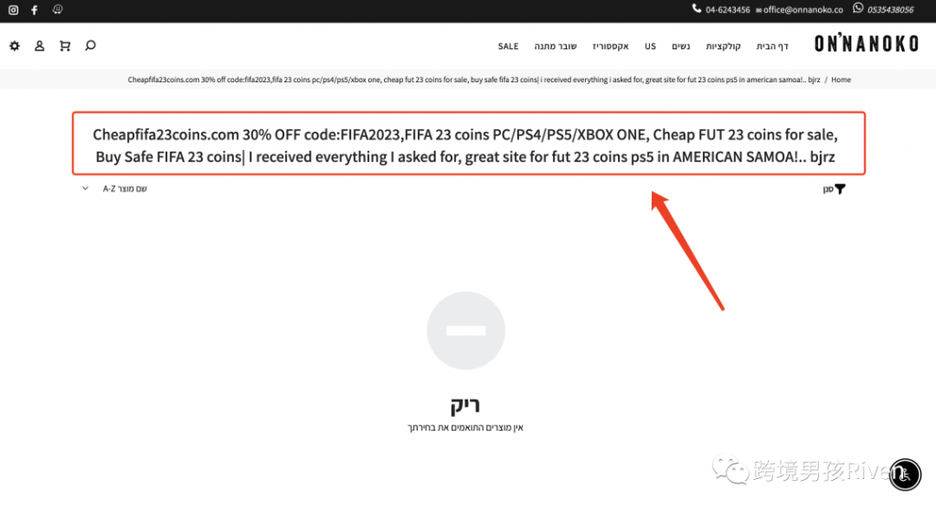 *Shopify卖家必看,你的网站99.9%已经被黑了!