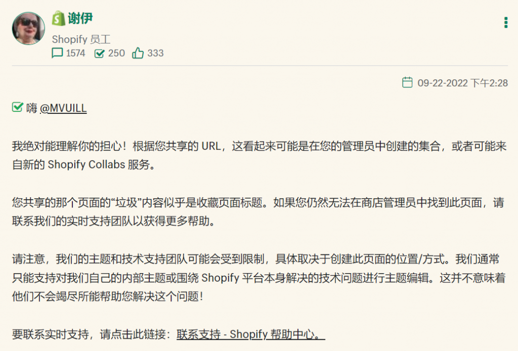 *Shopify卖家必看,你的网站99.9%已经被黑了!