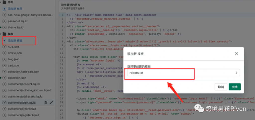 *Shopify卖家必看,你的网站99.9%已经被黑了!