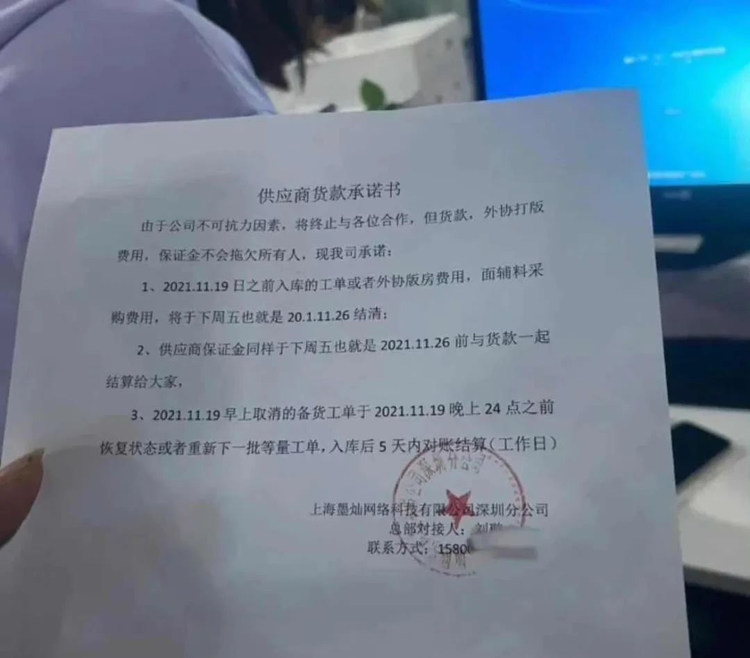 跨境巨头暴雷！上千家供应商上门讨债，竟与VOVA有关？