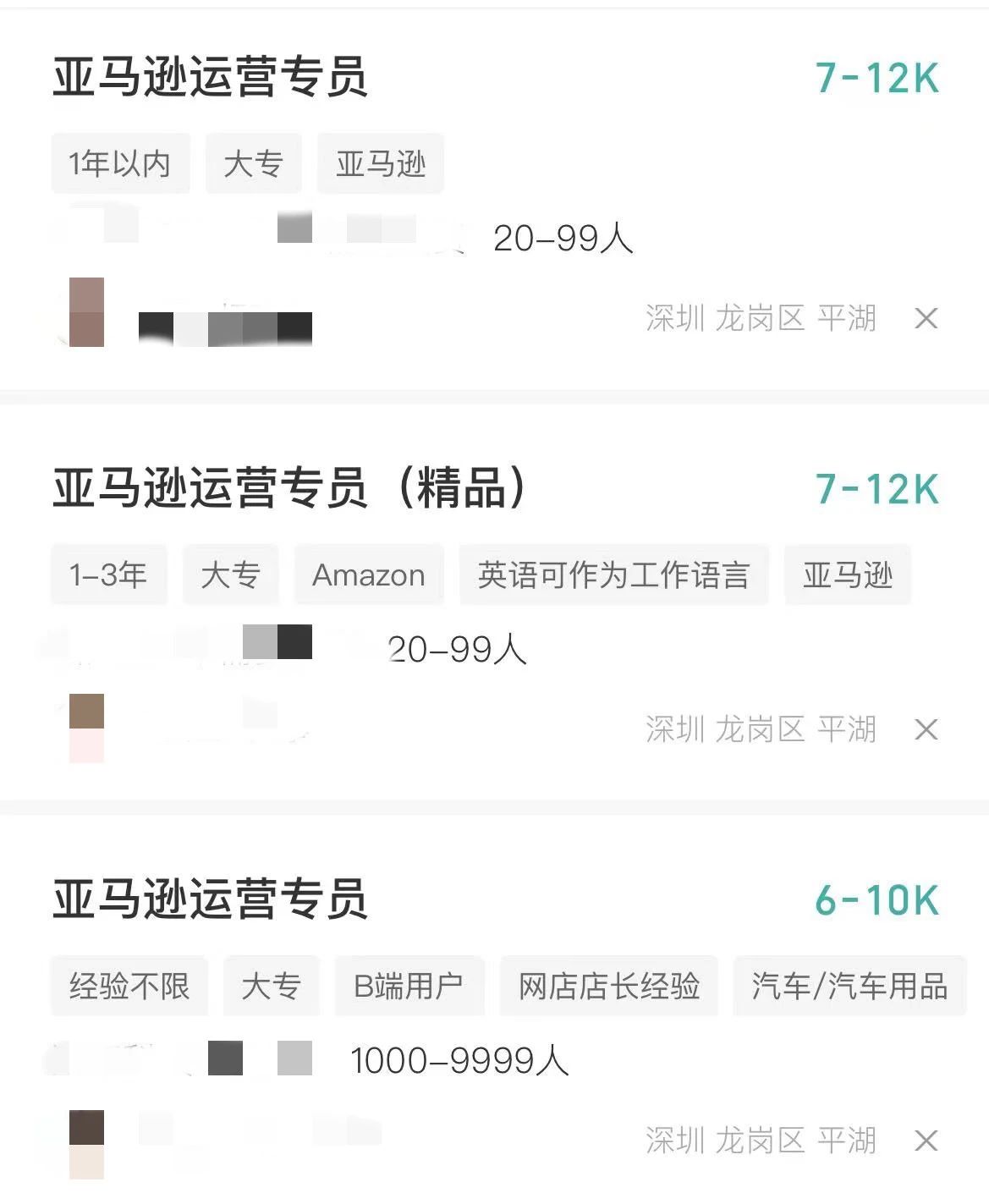 5K-6k断崖式降薪,亚马逊运营该何去何从?"