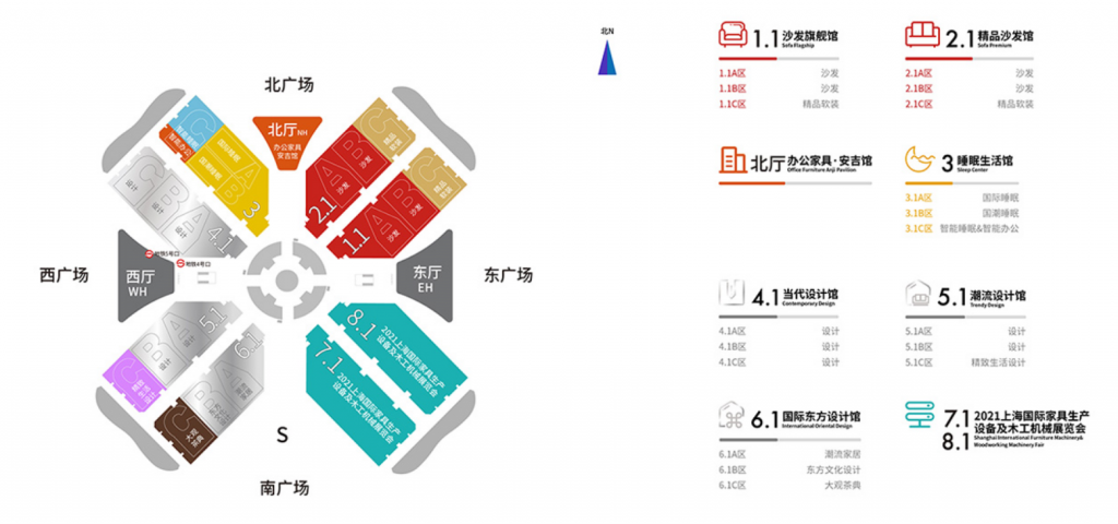 【已完结】第48届中国(上海)国际家具博览会
