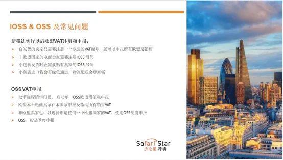 独立站卖家如何合规经营,出海全球?