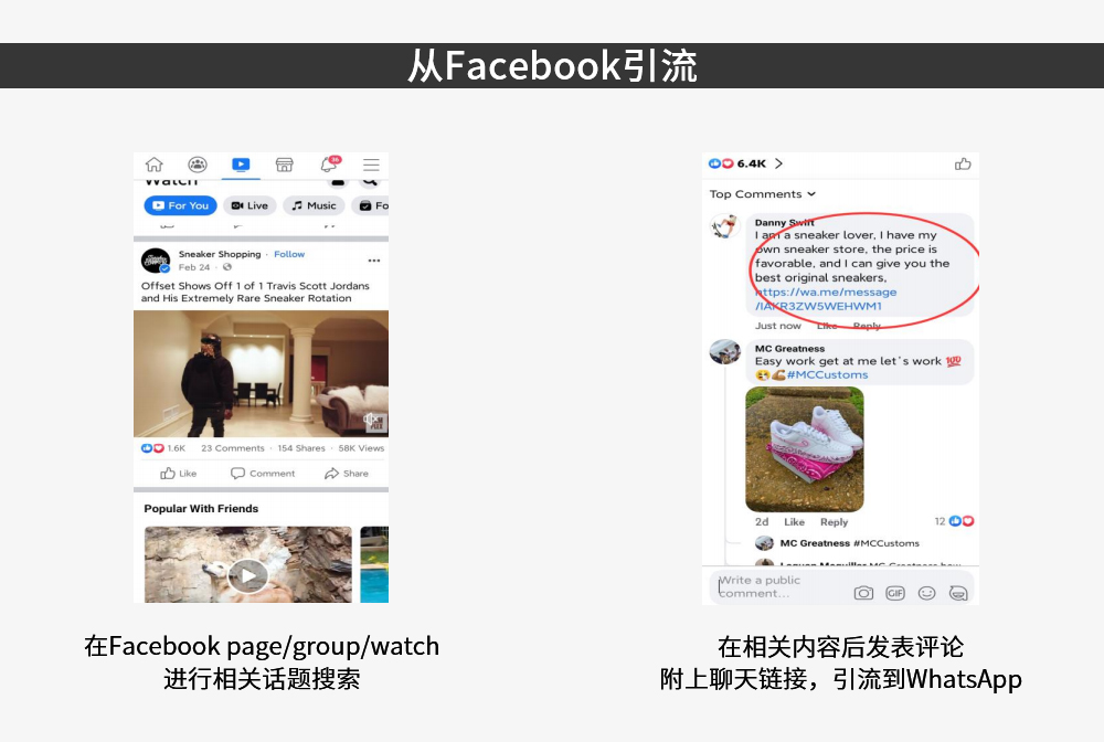 没有私域流量? WhatsApp干货了解一下!