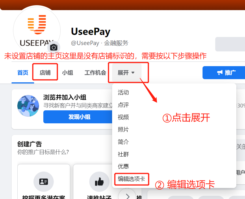 【独立站引流】如何创建成功的Facebook营销活动?