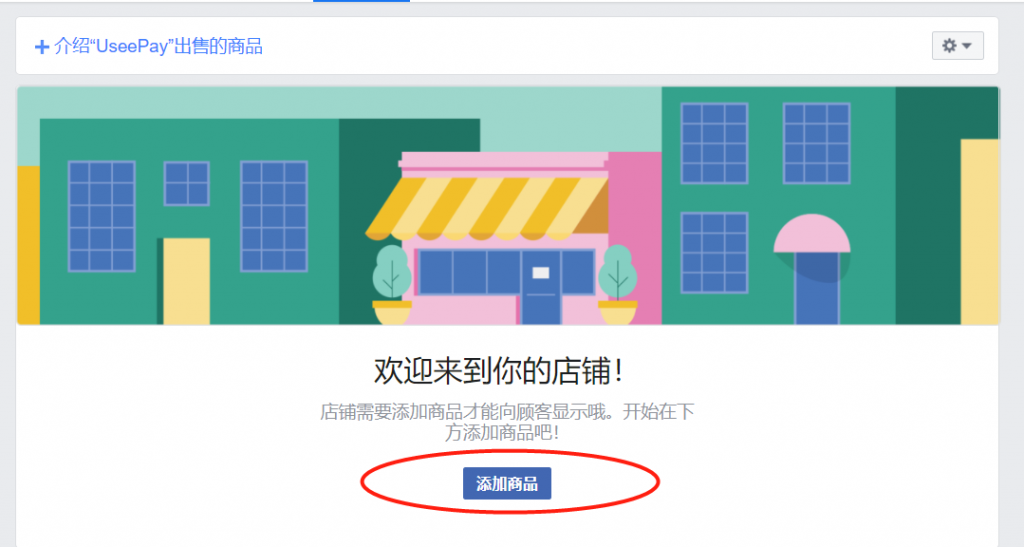 【独立站引流】如何创建成功的Facebook营销活动?
