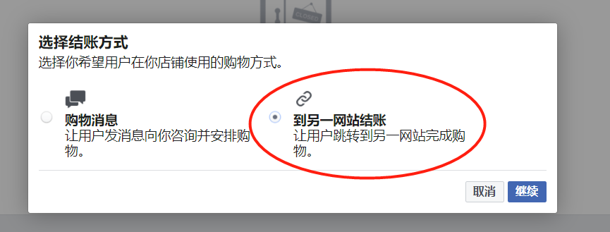 【独立站引流】如何创建成功的Facebook营销活动?